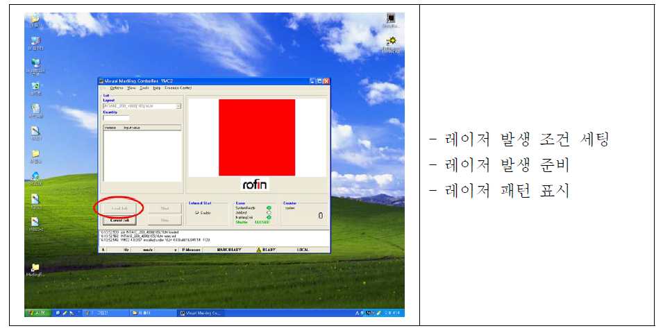 레이저 발생기 세팅 프로그램
