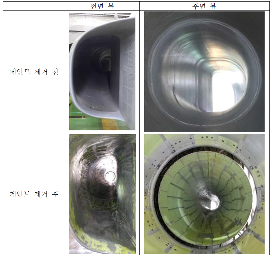 인테이크 내부 페인트 제거 전/후