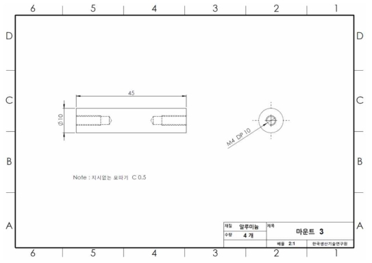 마운트 3 도면