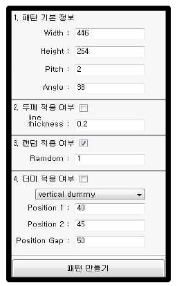 Random Mesh 설계 프로그램