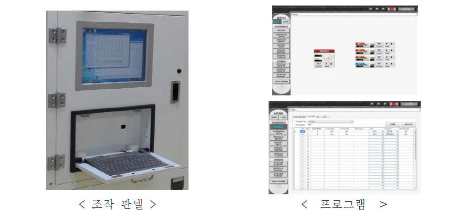 스핀코터 프로그램