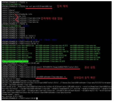 ubuntu 크로스 컴파일러 설치 화면