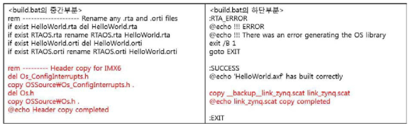 build script 수정