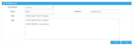 공지사항/FAQ 등록