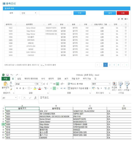 엑셀 문서 생성