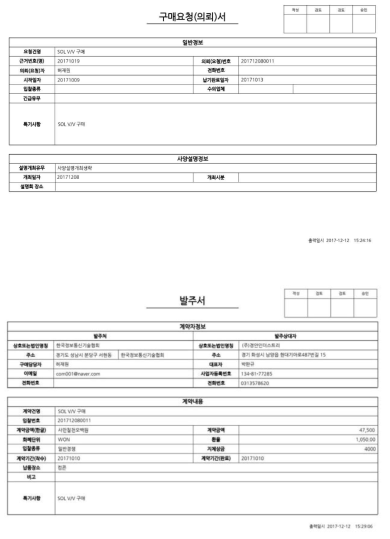 전자문서(PDF) 생성