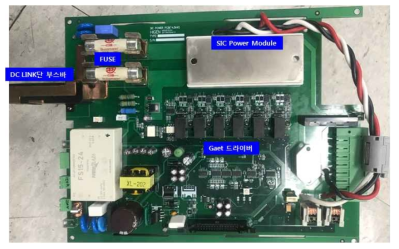 3차년도 제작된 SIC MOSFET를 적용한 파워보드 시제기