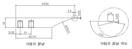 1차 크림프 칼날 설계도면