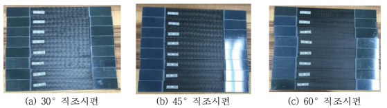 Bariding 각도별 탄소섬유(T700) 컴포지트 시편제작 결과사진