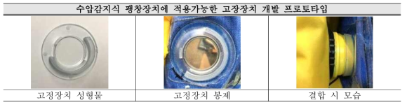 고장장치개발 프로토타입