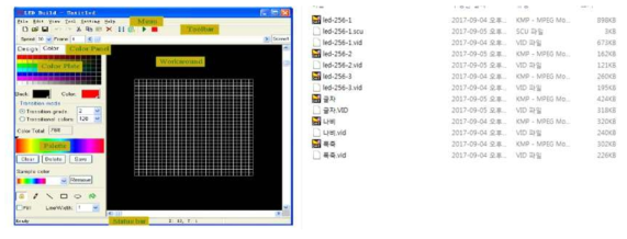 LED 제어 프로그램 및 이를 통해 제작된 디자인