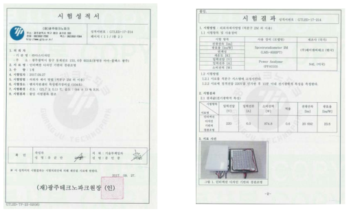 차년도 시작품의 전기적, 광학적 특성