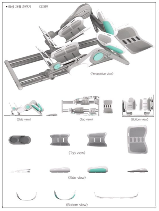 와상 재활 훈련기 디자인.