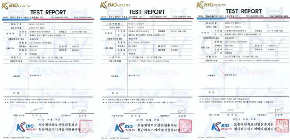 생물학적안전성 평가 보고서(KBIO)