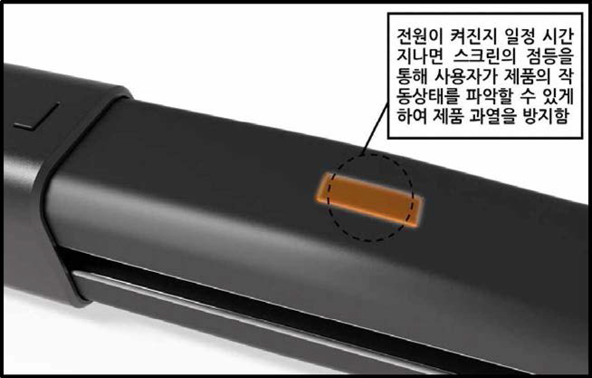 전기고데기 작동상태 알림장치 렌더링