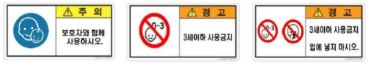 KC 표시 및 주의경고 표시