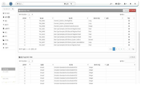 데이터 수집 서버 연결 기능