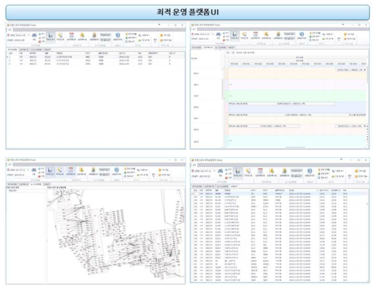 트랜스포터 최적 운영 시스템 UI 개발