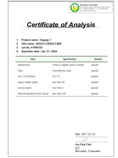 두유발효물(Soypep-1) 제품 성적서