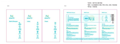 마미또 3종 제품의 샘플 디자인