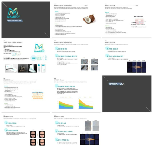 마미또 제품 소개 자료