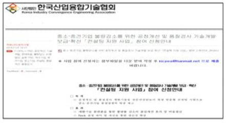 2016년 컨설팅 지원 사업 참여기업 모집 안내