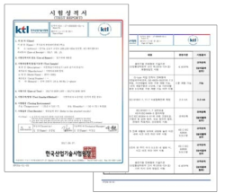 시험성적서