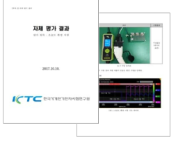 자체평가성적서