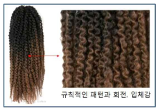 Marley braid 제품의 특징