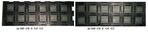 ESD 시험 전후 시료 사진