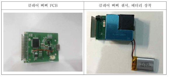 초미세먼지 측정기 회로 시제품 사진