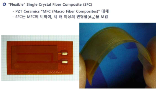 SFC (Single Crystal Flexible Composite): 2-2 형 압전 단결정-에폭시 복합체