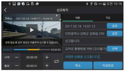 목격영상 사고접수