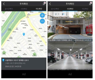 마지막 주차위치, 주차 이미지 확인