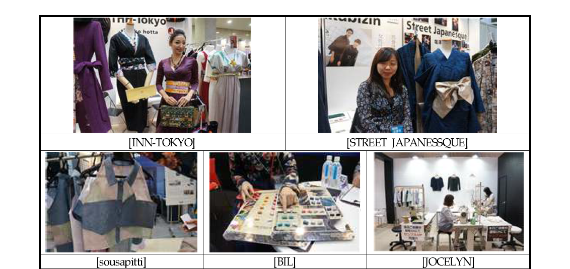 TOKYO FASHION WORLD 전시회 참관을 통한 소재, 디자인, 컬러 정보수집