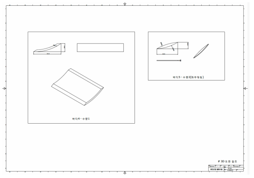1차 수치 도면 바디 하단부