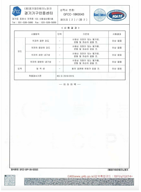 시험성적서 내용