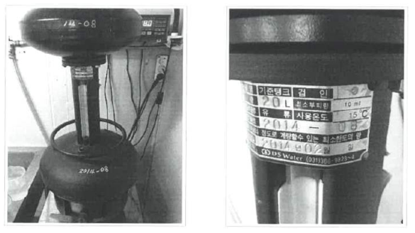 주유부피 측정성능 확인을 위한 기준탱크