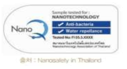 태국의 ‘NanoQ’ 라벨