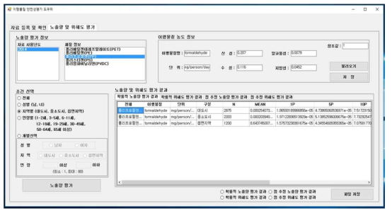 프로그램 화면 설계(결과평가)