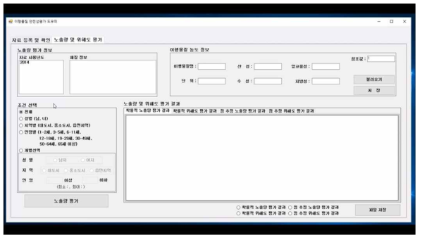 프로그램 화면