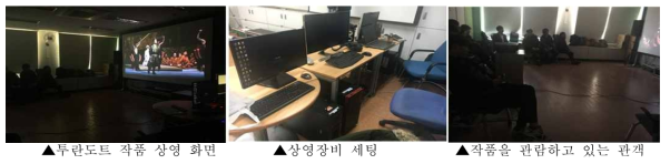 7차 시범 상영 – 한국복지대학교