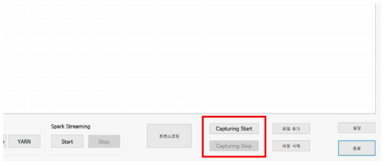 Capturing Start/Stop 버튼 추가