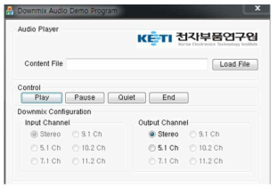 다운믹스 Audio Renderer 소프트웨어 화면