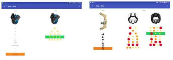 BackSpin, ARBow 진동패턴 UI 화면