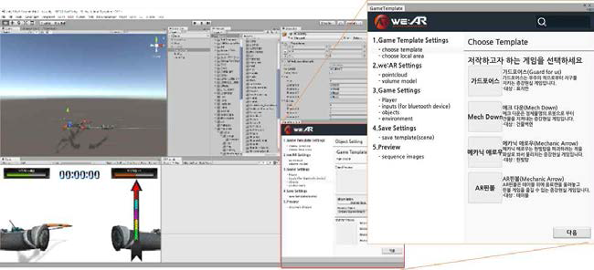 e-레저 개발 SDK “we:AR”