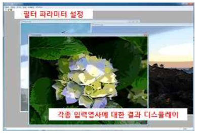 PC기반 게임배경 변형기술 테스트 SW