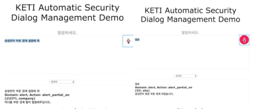 Discourse management 기능 예시