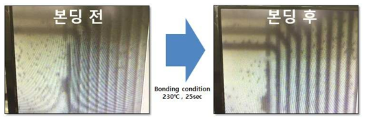 본딩 시 뒤틀림 현상 발생 사진