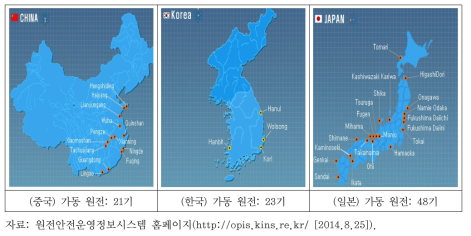 한･중･일 3국 원전 배치도